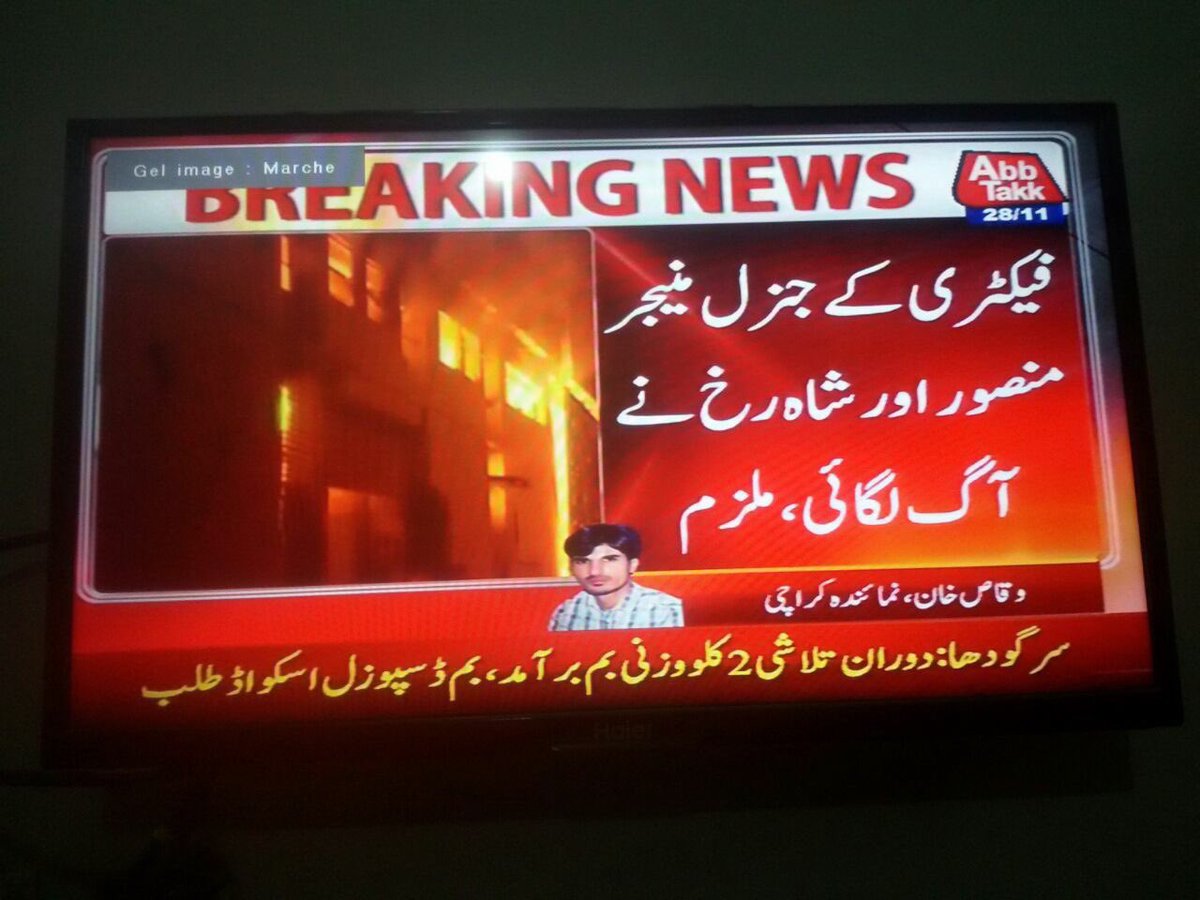 sheikhwaleed15's tweet photo. میڈیا پر تو اینکروں نے سزا بھی سنا دی تھی یہ آگ #MQM نے لگای ہے 
تو ثابت ہوا ایک اور الزام سے #MQM صاف ہوئی 
جئے الطاف حسین 
@nadeem_nusrat https://t.co/q6UeSpoHCV