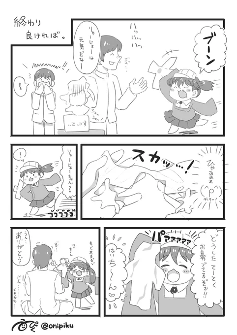 龍驤ちゃん漫画(◦'꒳`◦)

(いつもワンドロ漫画描いてる人ってすげぇゃ...)
#艦これ版深夜の真剣お絵描き60分一本勝負
#艦これ版真剣お絵描き60分一本勝負_20161128 