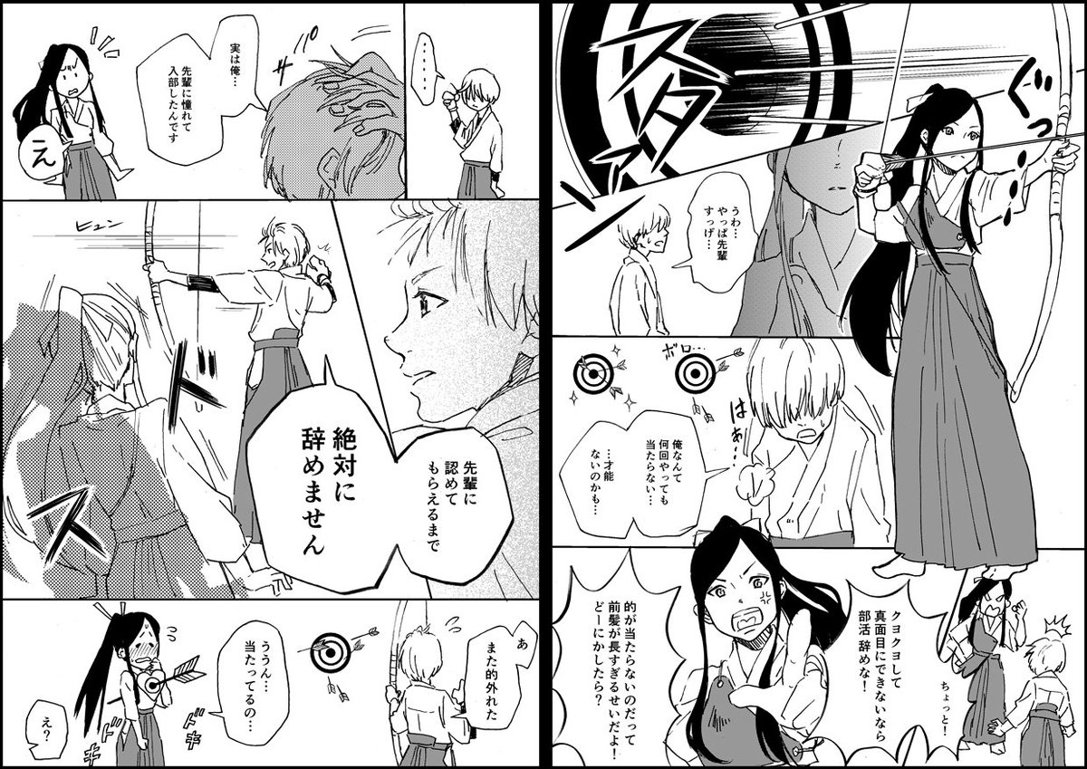 昔の1p漫画 