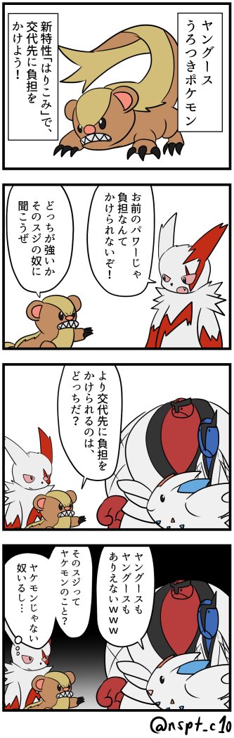 ぬそ 本物の天ノ河宙はいます En Twitter ヤングースとザングース ポケモン版深夜の真剣お絵描き60分一本勝負 T Co Eyjiblckas Twitter ぬそ 本物の天ノ河宙はいます En Twitter ヤングースとザングース ポケモン版深夜の真剣お絵描き60分一本勝負 T Co Eyjiblckas Twitter
