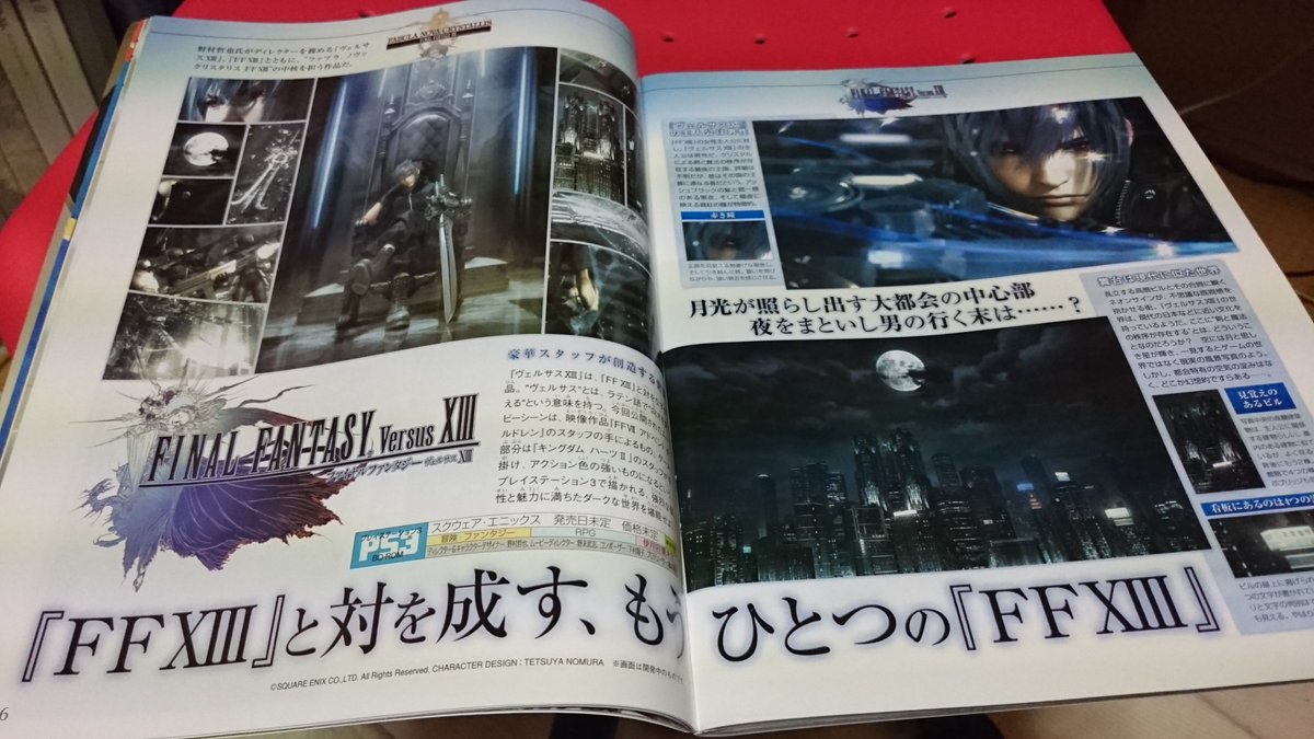 Ff15 Ff ヴェルサス13 の発表から10年経ってるんだよな Ff15 Ffxv アニじょし 女性向けまとめサイト