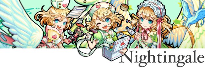 ナイチンゲールのtwitterイラスト検索結果 古い順