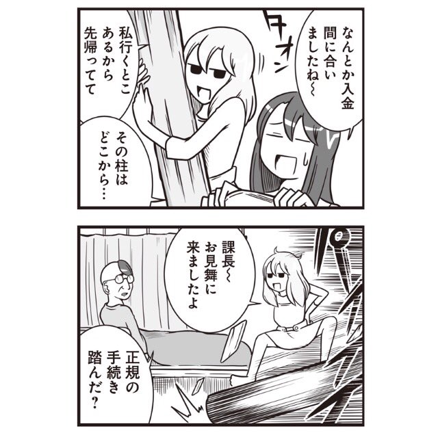 再掲〜! 