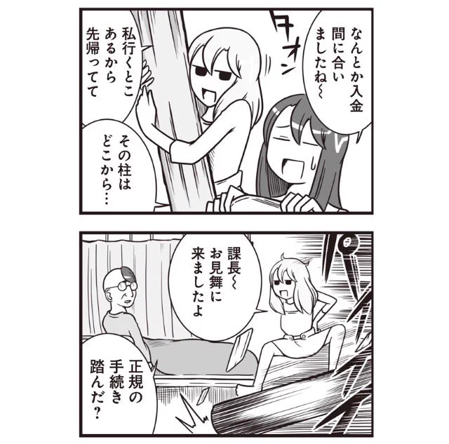 再掲〜! 