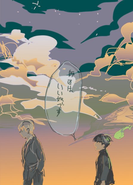モブサイコ、rough 