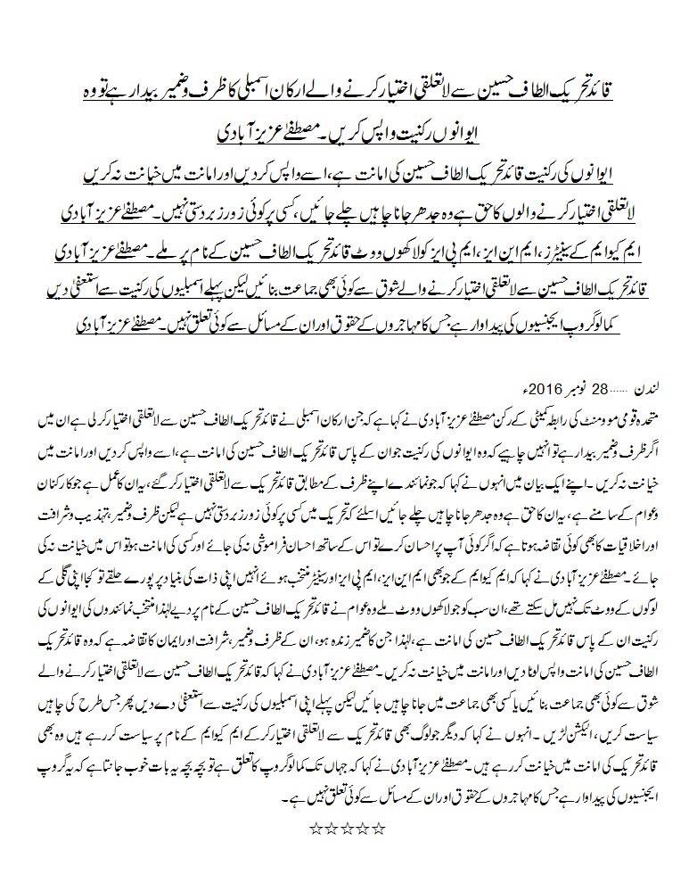 Kamran2007's tweet photo. عوام نے ووٹ صرف اور صرف QT AltafHussain# کےکہنے پر دئےتھےان نمائیندوں کااخلاقی و قانونی فرض ہےکہ وہ اس مینڈئٹ کواس کےاصلی مالک کو واپس کردیں https://t.co/QWhqwUWSsW