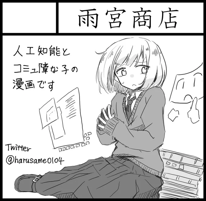 2/12のコミティア119に申し込みました。
看板娘のマナカで漫画を描かせて頂きます。
よろしくお願いいたします! 