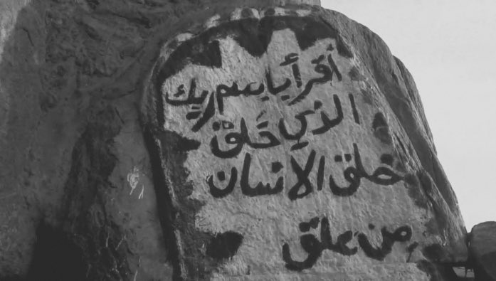 وأتيتَ بالحرفِ المُقدّسِ صادحًا
من نُقطةِ الباءِ افتتحتَ نِداكا
عينا طُوى تنعى حِراءَ ونورَهُ
حيثُ انتشى مِنْ تُرجمانِ صداكا
#استشهاد_الرسول