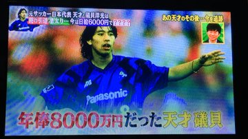 礒貝洋光の結婚した嫁 妻 はいる 若い頃の画像や元彼女は藤原紀香 Success Areas