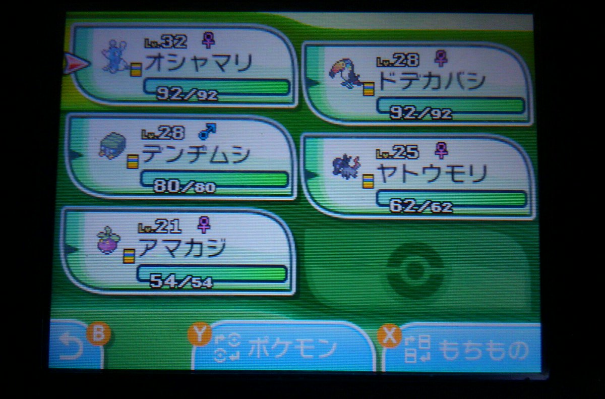 自分用 ポケットモンスター サン ムーン 関連ツイートまとめ ポケモン関連ツイート色々 Togetter