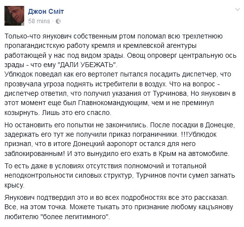 "Я лично не снял с себя президентской ответственности", - Янукович - Цензор.НЕТ 9749