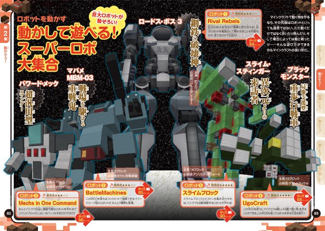 マミムンぶーぶー Hsstudio 私のチャンネルが載ったマインクラフトがもっともっとうまくなる本 本日発売です T Co P3ltrmw7ty 晋遊舎 マイクラ マインクラフト Hsstudio レッドストーン回路 マイクラpe マイクラ裏技 コマンドブロック