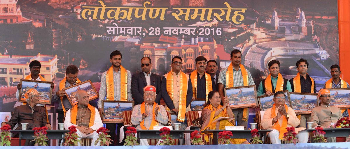 VasundharaBJP's tweet photo. आज प.पूज्य श्री मोहन भागवत जी के साथ उदयपुर में प्रताप गौरव केन्द्र 'राष्ट्रीय तीर्थ' का लोकार्पण करने का सौभाग्य प्राप्त हुआ। #Udaipur https://t.co/SYBN9Sy8pO