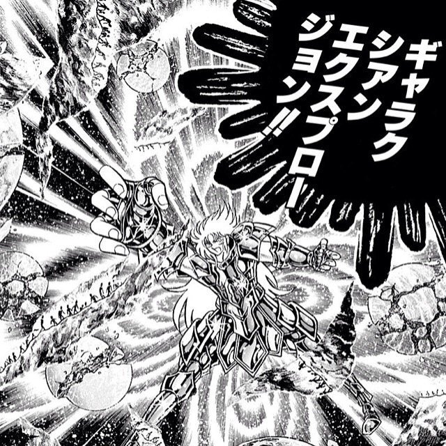 Sgipスギップ ゴーダムおじさん 閃光のハサウェイ Gレコ 劇場へ とんでも戦士ムテキング再放送中 Twitterren 双子座 ジェミニ のサガの必殺技 ギャラクシアンエクスプロージョン キターーっ スケール感あって昔から大好きな技だあぁぁぉ 聖闘士星矢