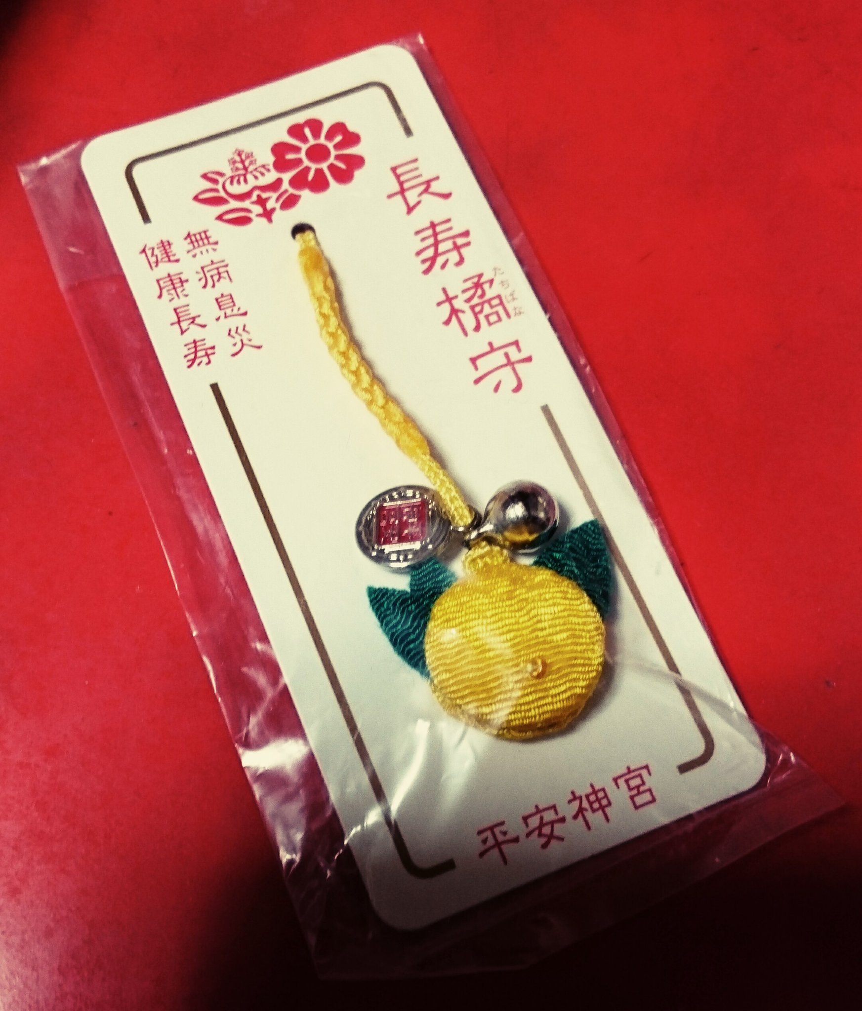 O Xrhsths きょうた Sto Twitter 平安神宮の橘の形のお守りかわいい 長寿お守りてことで母に O Xrhsths きょうた Sto Twitter 平安神宮の橘の形のお守りかわいい 長寿お守りてことで母に