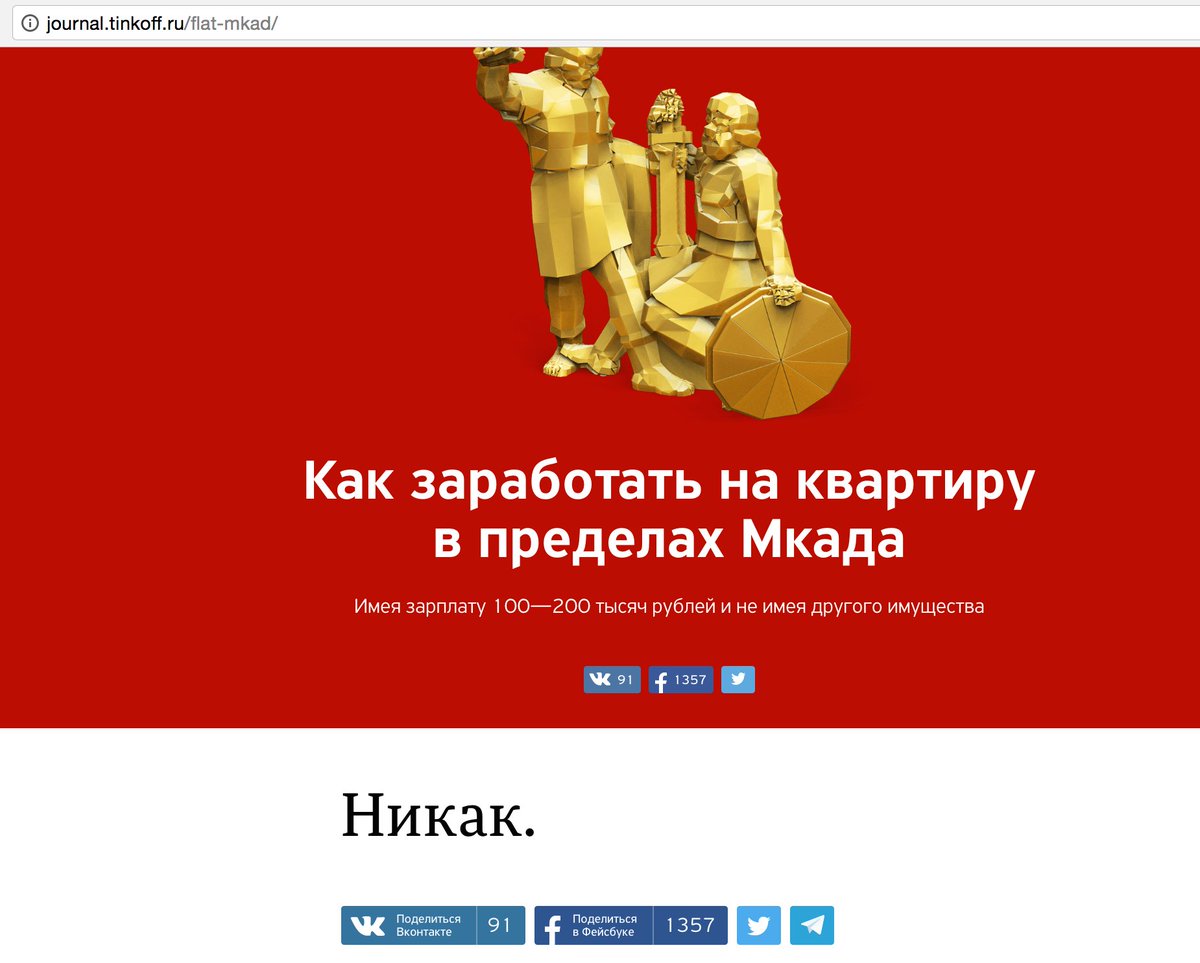 Т журнал тинькофф. Тинькофф журнал. Тинькофф журнал рассылки. Тинькофф журнал логотип. Обложка корпоративного журнала.