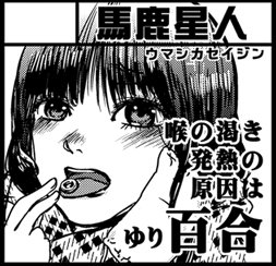 サークルカットはこんな感じになりました。 