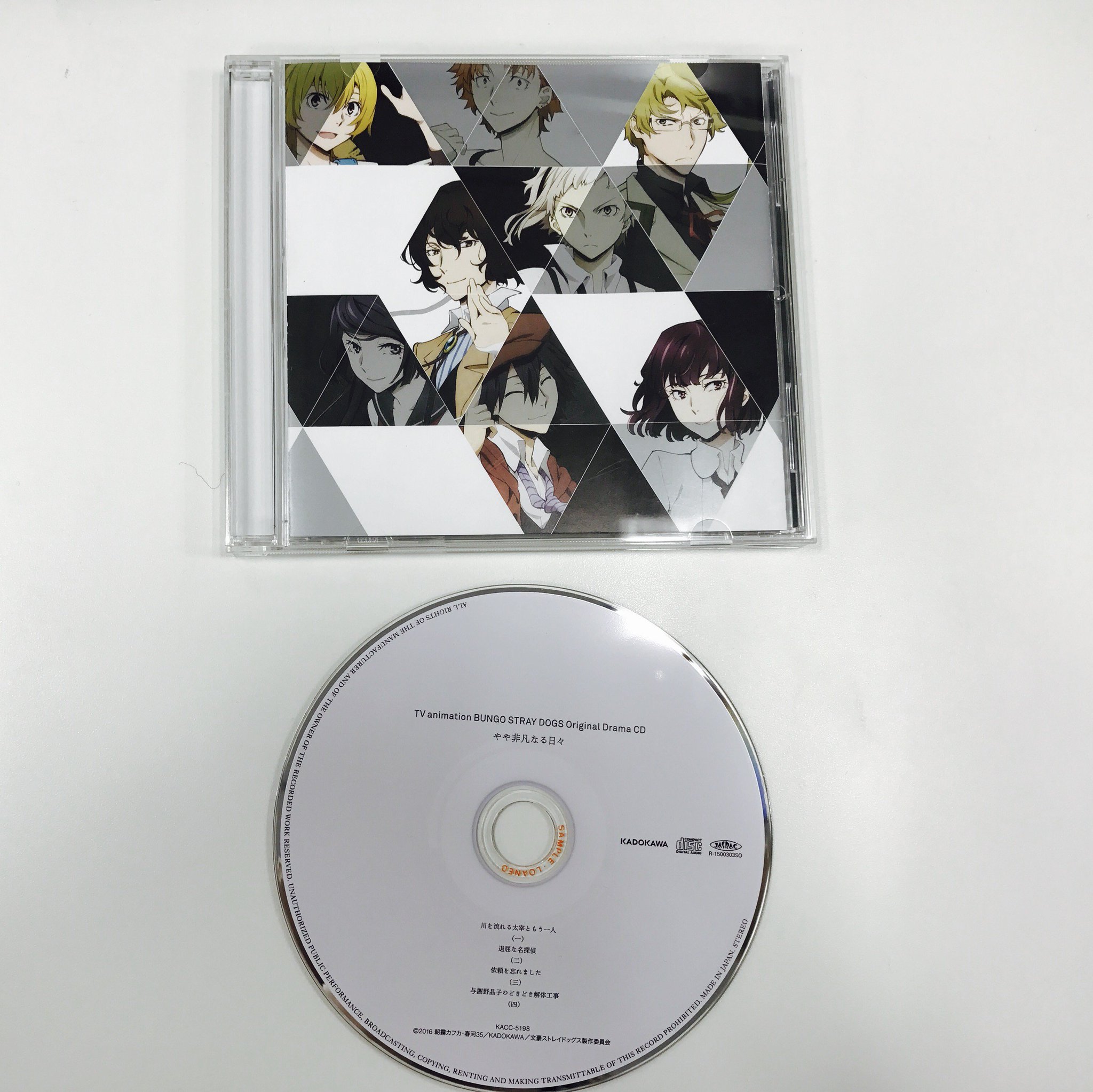 アニメ 文豪ストレイドッグス わん 公式 雑文 オリジナルドラマcd やや非凡なる日々 アニメ放送前に 脚本を朝霧先生に書き下ろしていただいた想い出深いｃｄ です 1話を知った今聴くと うふふ と思います デザインは草野さん