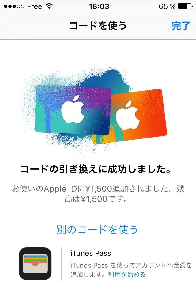 パキゴール グラブル で90円しようと思ったらまーたbluestacksで課金できなくなった というわけでうちのフランスiphoneで日本itunesカード試し Playasiaという有名な通販サイトで買ってコードが2分で来た パキゴール グラブル で90円しようと思ったらまーたbluestacksで課金できなくなった というわけでうちのフランスiphoneで日本itunesカード試し Playasiaという有名な通販サイトで買ってコードが2分で来た