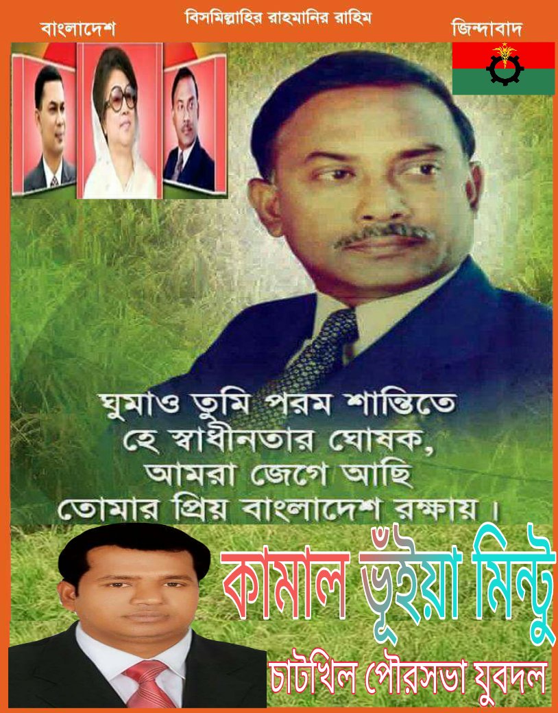 mintu_bhuiyan's tweet photo. https://t.co/ZlAAo685Un