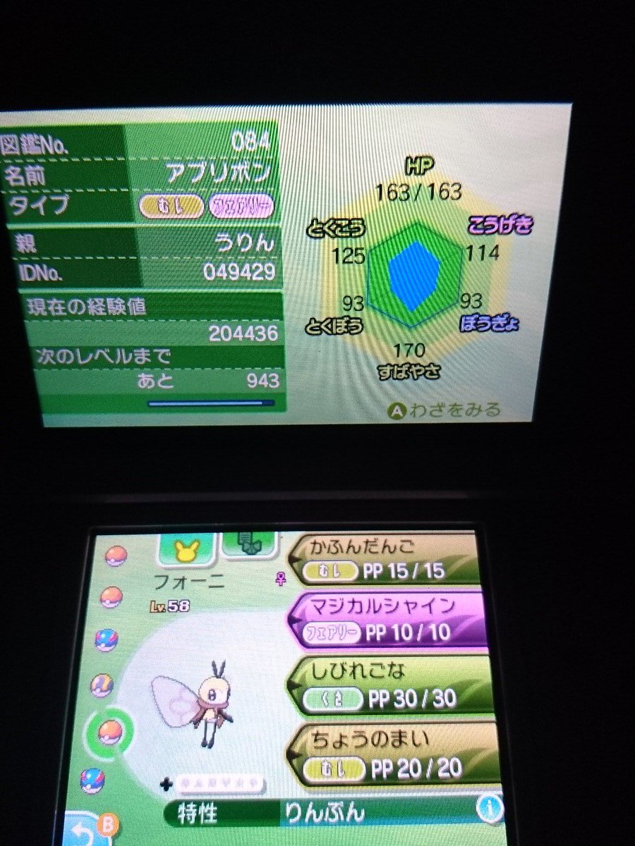 雨林 アブリボン Nnは シンフォニック レイン のヒロイン フォーニから 妖精で虫で可愛いとか もうこのnn以外あり得ない 高い素早さと特攻で竜か超を上から殴る役割 だったのですが 敵さんが竜も超もあんまり使ってこないので出番はフラダリより 雨林 アブリボン Nnは シンフォニック レイン のヒロイン フォーニから 妖精で虫で可愛いとか もうこのnn以外あり得ない 高い素早さと特攻で竜か超を上から殴る役割 だったのですが 敵さんが竜も超もあんまり使ってこないので出番はフラダリより