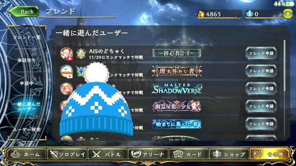 シャドウバース迷惑プレイヤー晒し垢 S Meiwaku Twitter