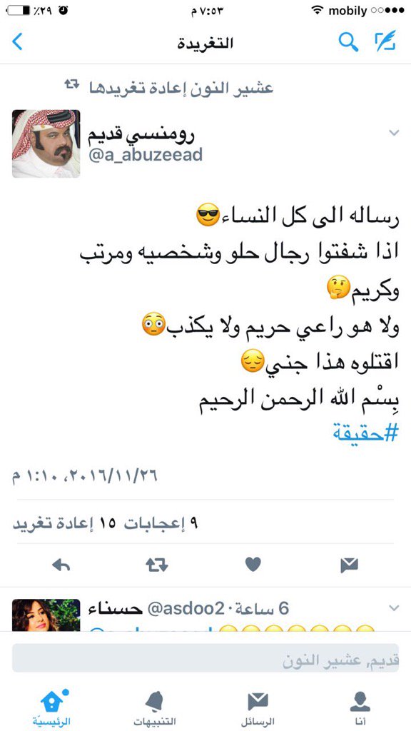 b_marzoog's tweet photo. جد والله 😜 https://t.co/h3vf1A27hY