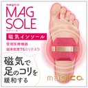 issopt's tweet image. 【送料無料】　magico マグソール2個入(1足組）　/マジコ magico 中山式 足 めぐり 血行 温め 冷え性【10P28Sep16】【RCP】 [楽天] a.r10.to/hsqk2G #rakuafl