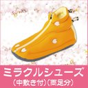 issopt's tweet image. 【両足】【数量限定生産】 ミラクルシューズ(中敷き付)【枕 まくら マクラ 足 登山 スポーツ 血行 健康 サクラ咲くシューズ】【RCP】 [楽天] a.r10.to/hOyIPy #rakuafl