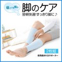 issopt's tweet image. 【足の血行不良】　夜用揉まれるサポーター　【ふくらはぎケア】 脚のケア [楽天] a.r10.to/hOoP0p #rakuafl
