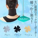 issopt's tweet image. 首コリ 巻くだけで首あたたかで全身ポカポカ快適！首元を温めることで首や肩のコリを予防します　「首こり 肩こり 解消グッズ 温め 冷え性 ネックウォーマ… [楽天] a.r10.to/hO0Qa3 #rakuafl