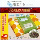 issopt's tweet image. 快眠 塩まくら ラベンダー入り　塩まくらカバー付　送料無料 塩まくら 日本製 塩枕 快眠グッズ ひんやり 冷却 頭寒足熱 熱中症対策 健康グッズ 健康枕 [楽天] a.r10.to/hroEX6 #rakuafl