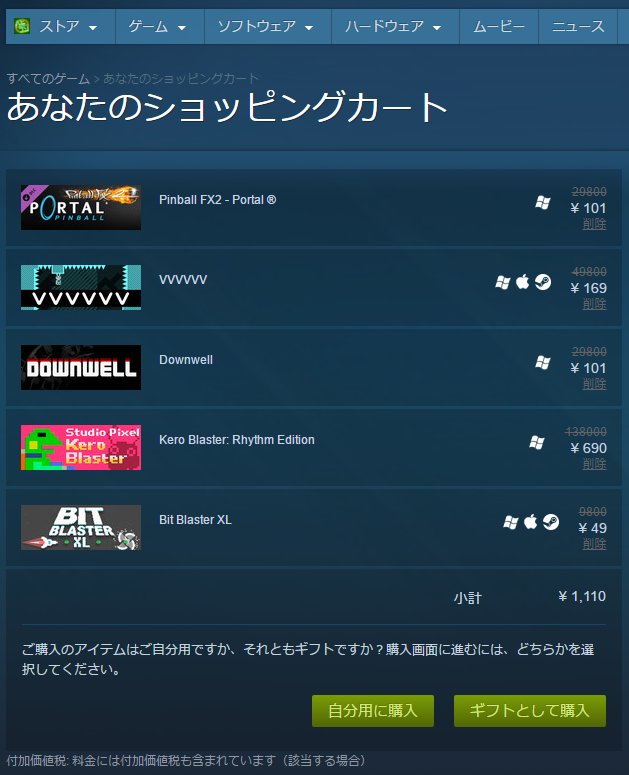 Steamオータムセール16 Twitter Search