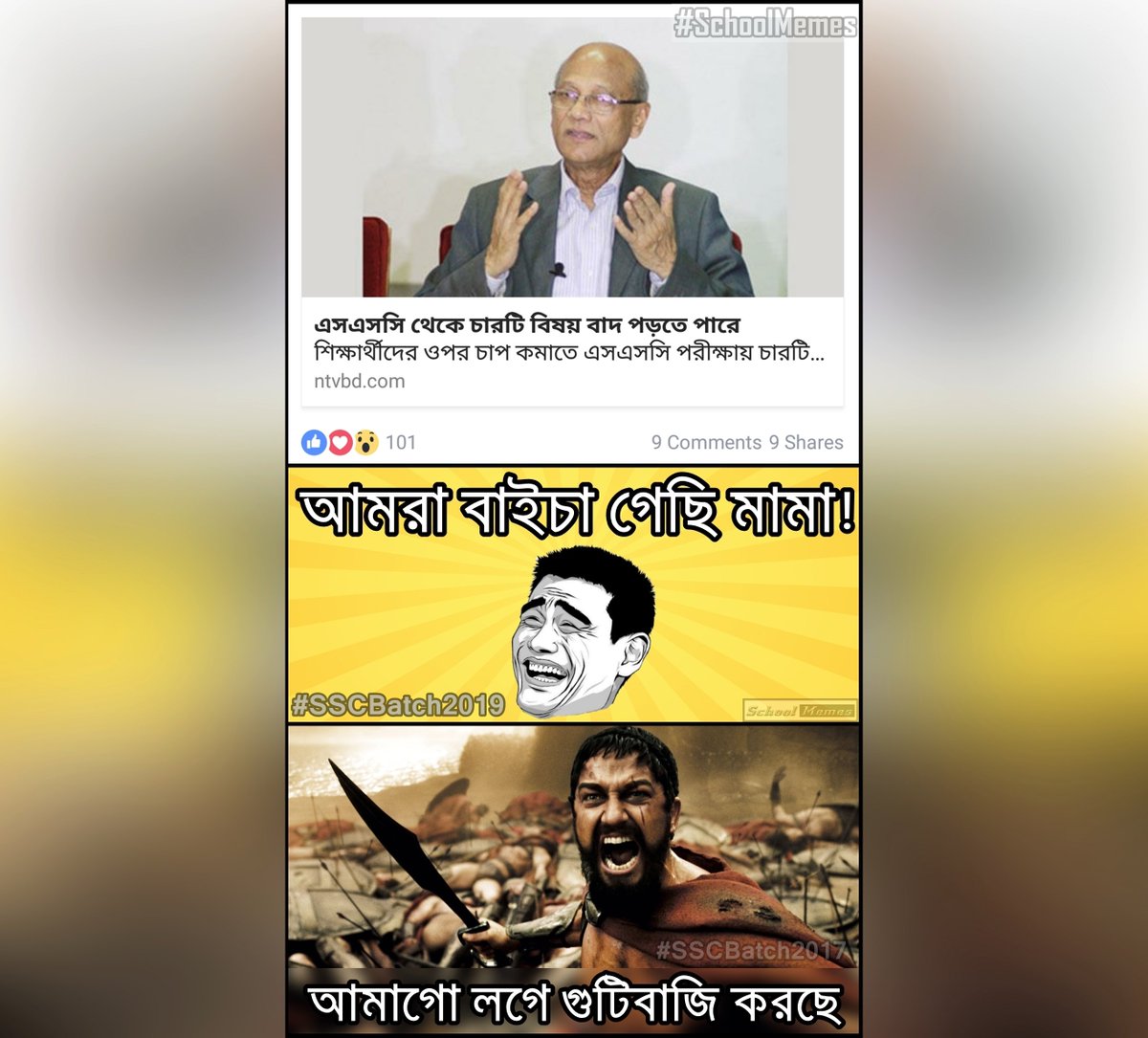 AnthonyPurifica's tweet photo. 😡Why We😭#SSCBatch2017 #SSCBatch17 #Bangladesh #SchoolMemes https://t.co/LRg4mQP4ih https://t.co/0PnVRJj31t