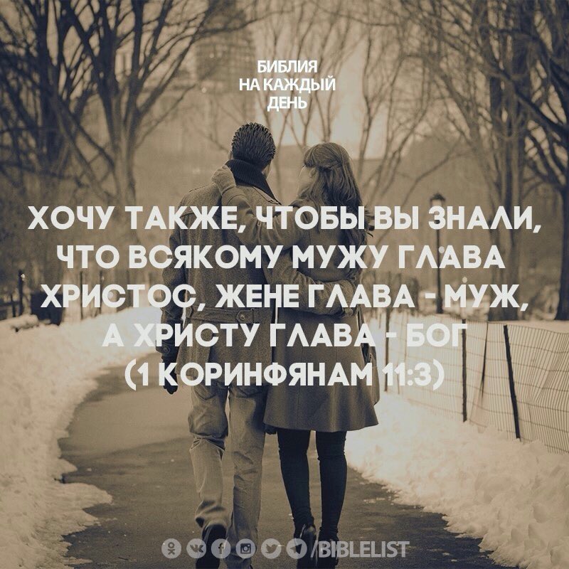 Библия на каждый день on Twitter: "Хочу также, чтобы вы знали, что вся...