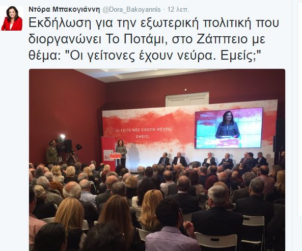 yiastra's tweet image. H Ντόρα μιλάει για εξωτερική πολιτική σε εκδήλωση του ποταμιού.
Και ο Μαυρωτάς τουιτάρει τις απόψεις της....
Αγωνία.
Θα περάσει το test?