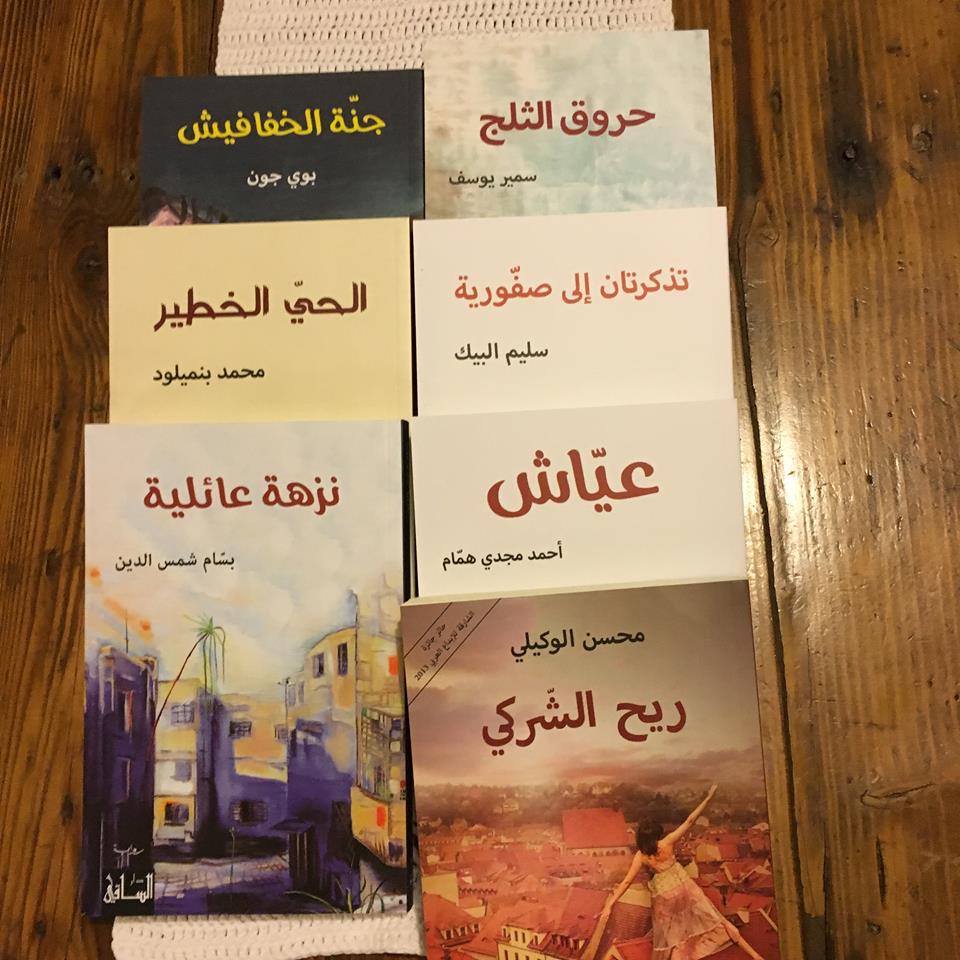 jdouaihy's tweet photo. روايات ورشة آفاق
مواهب وصداقات https://t.co/fQP9HxjY3c