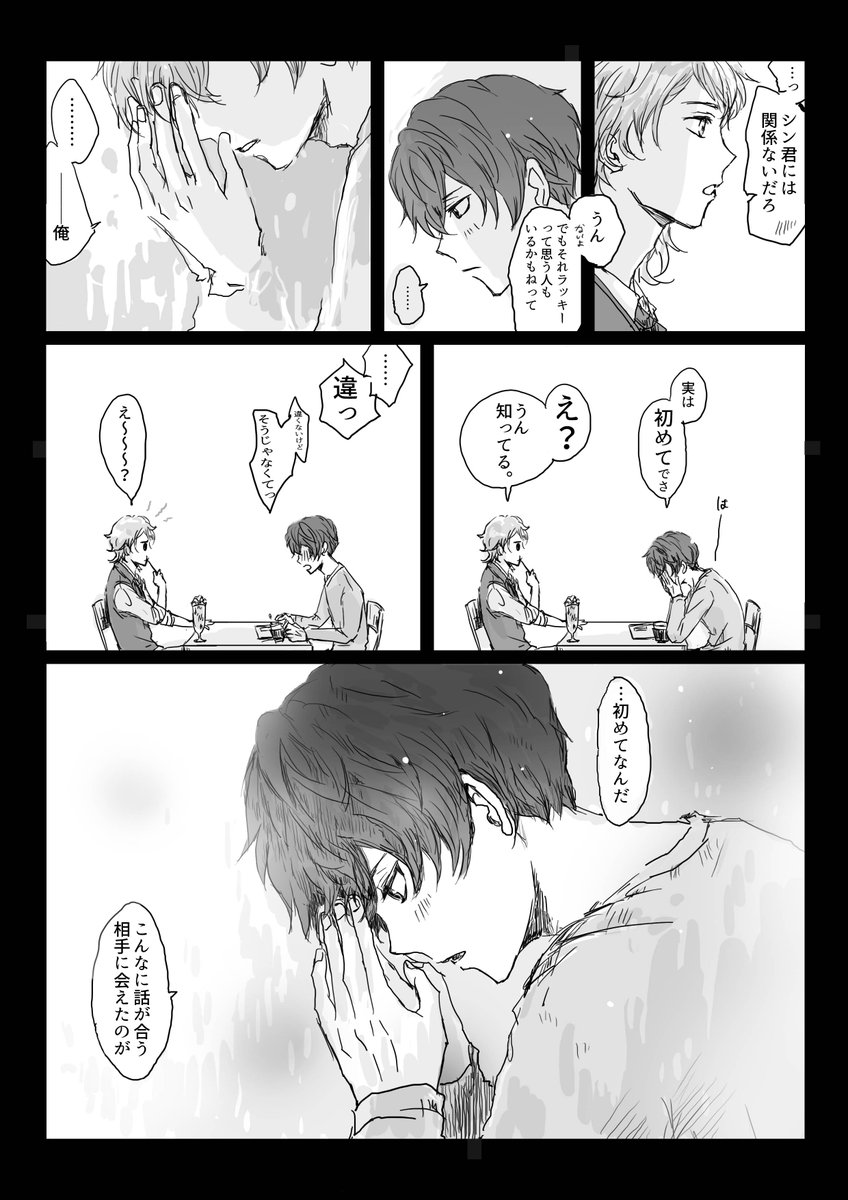 🐟️月緒（水中）🐟️ tweet media