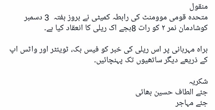 Asifenger's tweet photo. @WasayJalil @azizabadi @NdmEhsan @nadeem_nusrat @FURQANAKHAN @sheikhwaleed15 @Kamran2007 @Aries_Saw @batool_haider @QasimalirazaAli https://t.co/S5ztjlqpUX