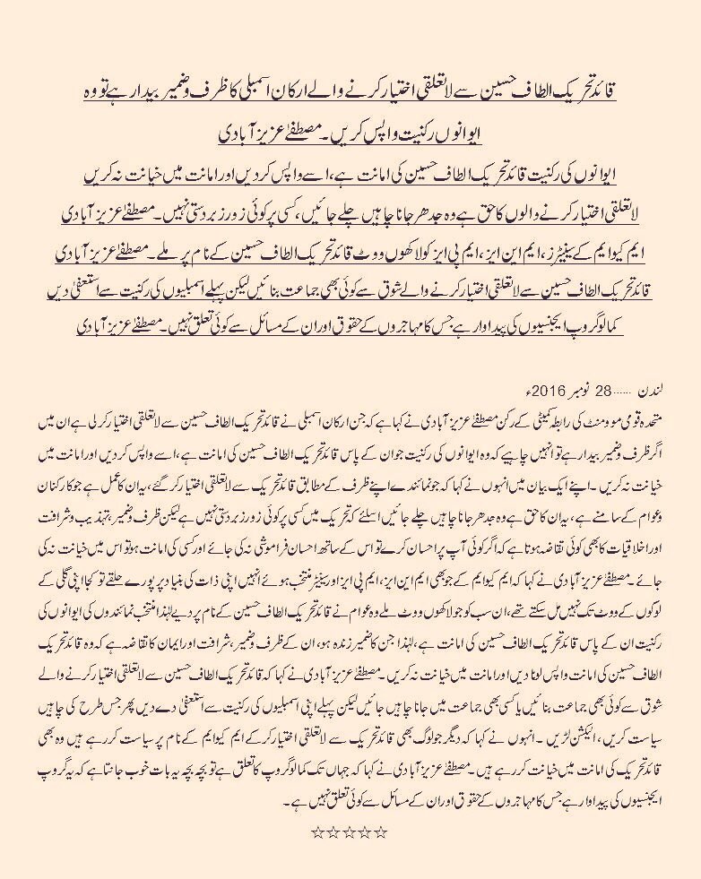 sheikhwaleed15's tweet photo. ل��تعلقی اختیار کرنے والوں کا حق ہے 
وہ جدھر جانا چاہیں چلے جائیں ،کسی پر کوئ زور زبردستی نہیں -مصطفۓ عزیز آبادی 
@Sarphireee @NidaYousufzai https://t.co/BrEXtX1pPf