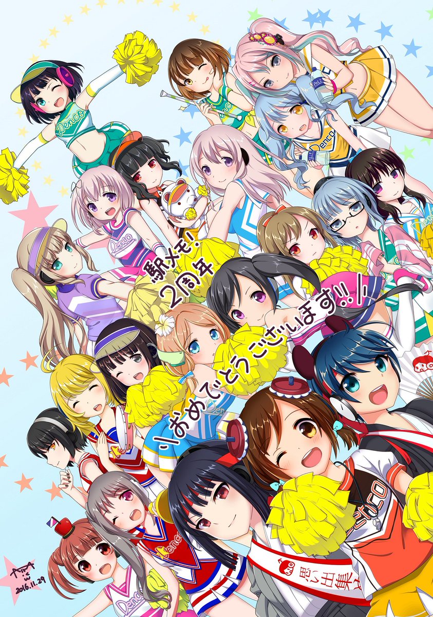 かしばあいら Twitter પર 駅メモ2周年おめでとうございます 一日遅れですが 2周年記念イラストを描きました みんなでワイワイお祝いしましょう 笑 せっかくなので この絵でグッズ作りたいな って考えてます 駅メモ 駅メモファンアート 駅 かしばあいら Twitter પર 駅メモ2周年おめでとうございます 一日遅れですが 2周年記念イラストを描きました みんなでワイワイお祝いしましょう 笑 せっかくなので この絵でグッズ作りたいな って考えてます 駅メモ 駅メモファンアート 駅
