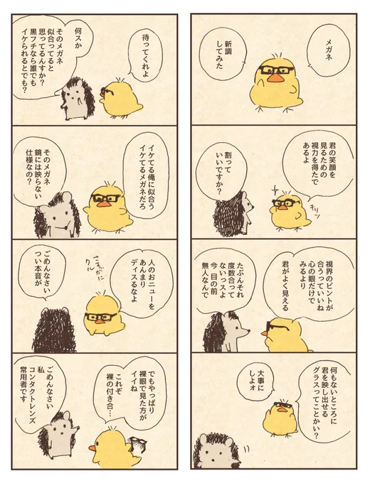 今回スタラボさん(@StickerCreators )のブースで出展していたもじゃクッキーさん (@mojacookie) に時々店番をお願いしました。本当にありがとう!彼女が描く「どうぶつさん(略名)」ヒヨコの彼氏が溺愛するハリネズミの彼女の冷めた温度差が魅力です #デザフェス 