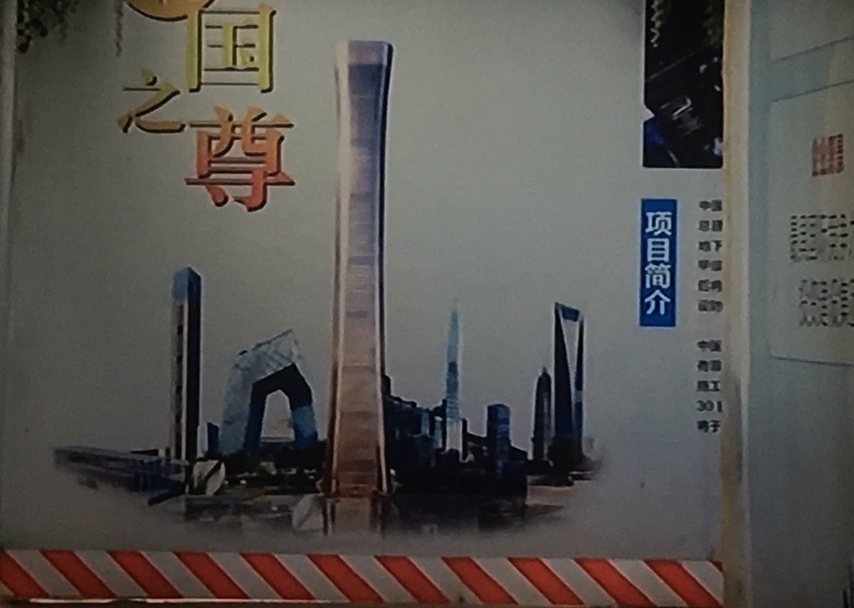 LGBTconstruct's tweet photo. Building 2nd highest #skyscraper in #Beijing @Channel4 @CaseyElsby #womeninconstruction @WIConstruction @ldcaWIC @Kath_WIC @LGBTconstruct https://t.co/E9ElT0eQyG