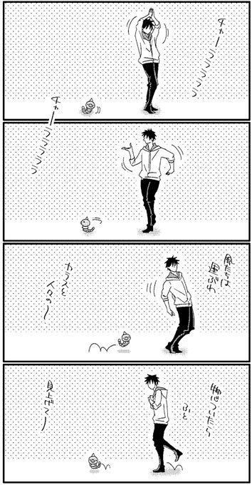 ビードルと恋ダンス? 