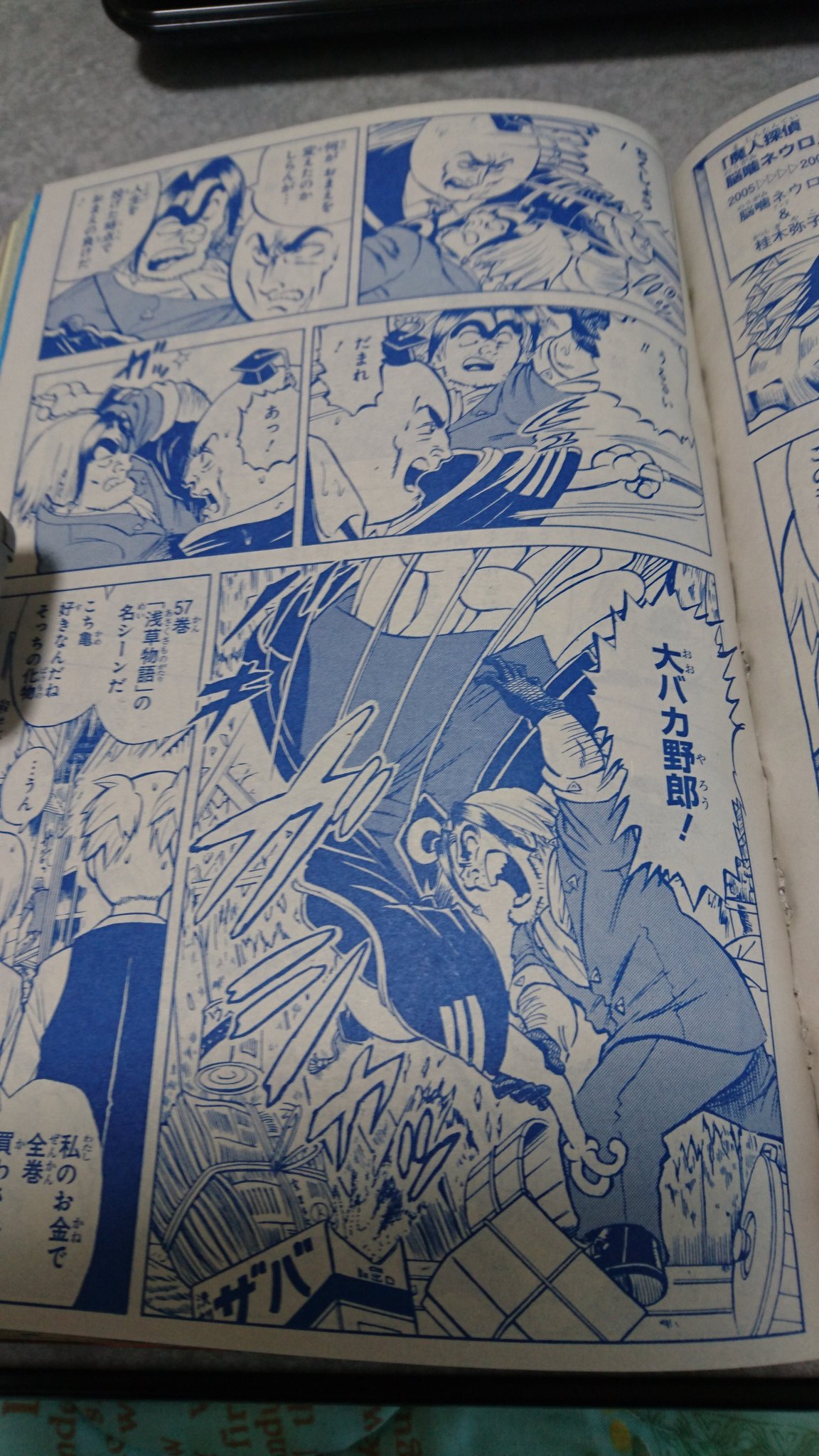 みんなのこち亀 Twitter Search Twitter
