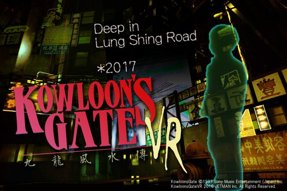 20 Years Later, Japan-Only PlayStation Title Kowloon’s Gate To Get Crowdfunded VR Follow-Up vrfocus.com/2016/11/20-yea… #VR #Playstation #Japan