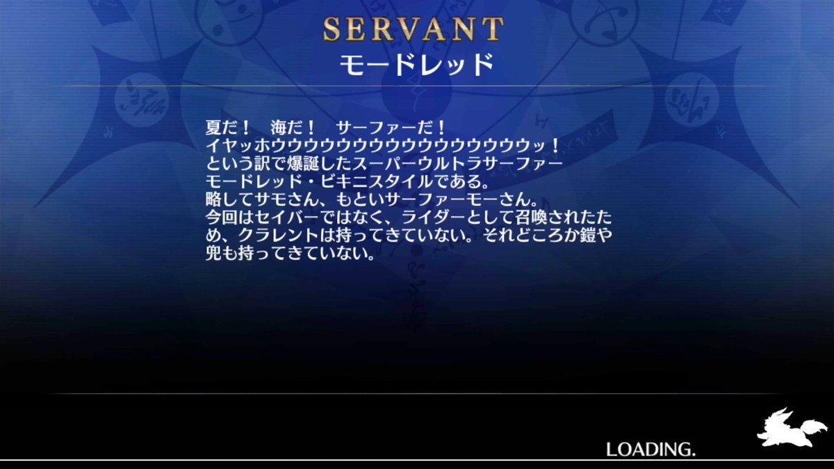 とーふや Fgo起動されて真っ先に目に入ったのがこれだから起き抜けに怪文書を見せられた気分です