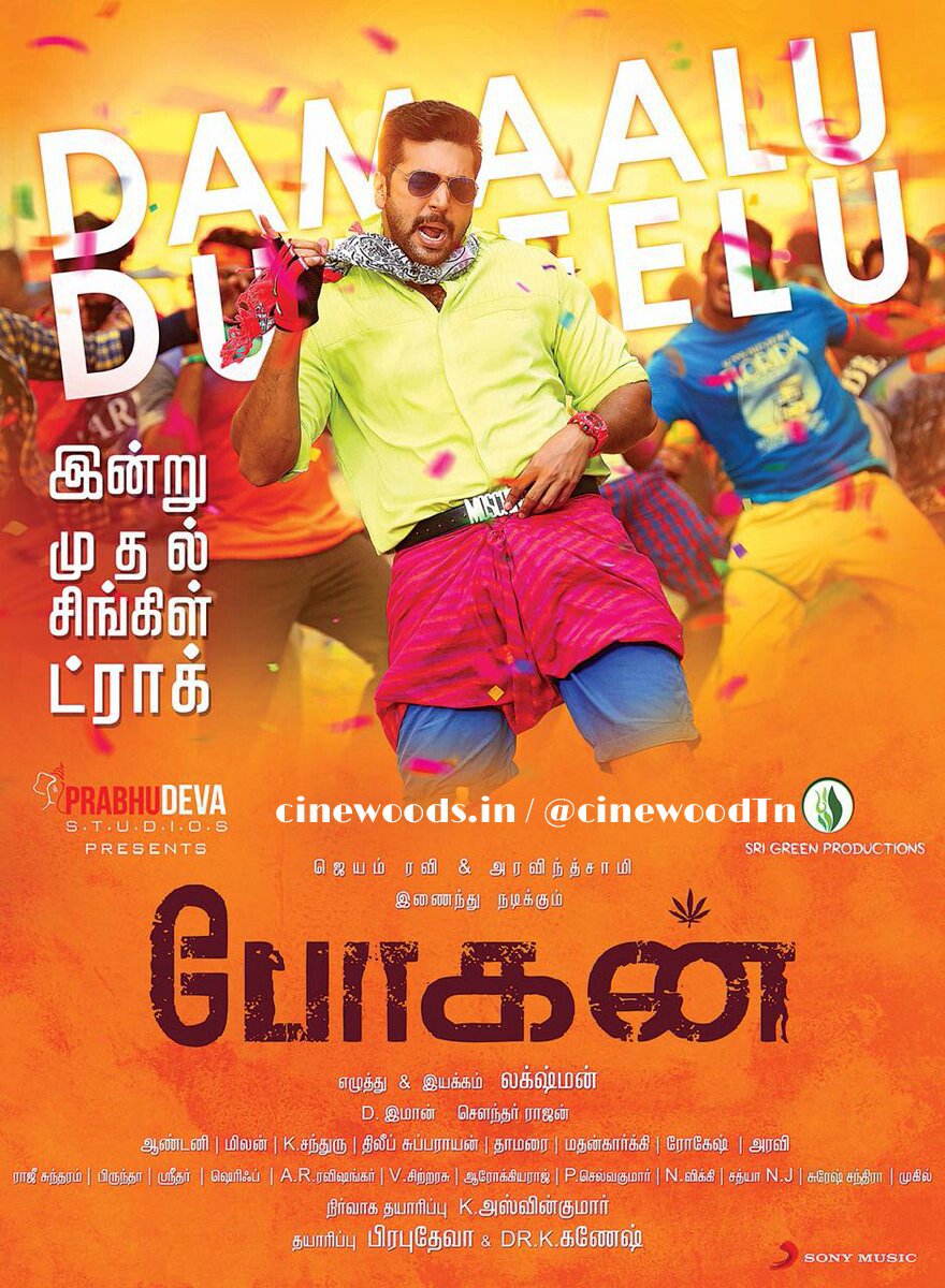 cinewoodss's tweet photo. #DamaaluDumeelu #BoganSingle From Today @actor_jayamravi @thearvindswami @ihansika @immancomposer @dirlakshman @SonyMusicSouth https://t.co/1WdSm3H0OW