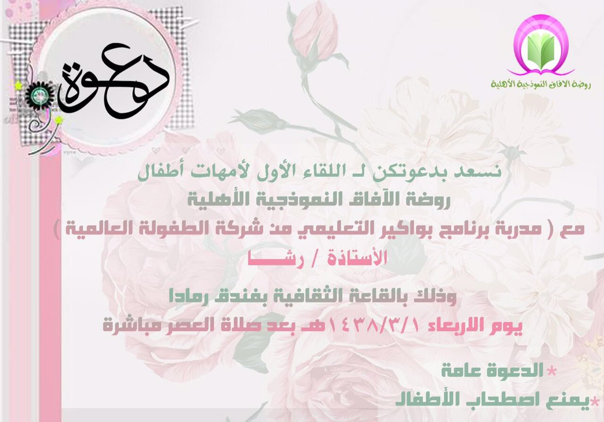 روضةالافاق النموذجية (@alafaq_kg) on Twitter photo 