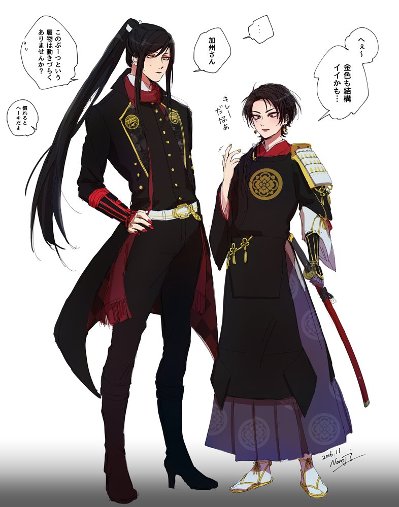 加州清光 三日月宗近 大和守安定 歌仙兼定